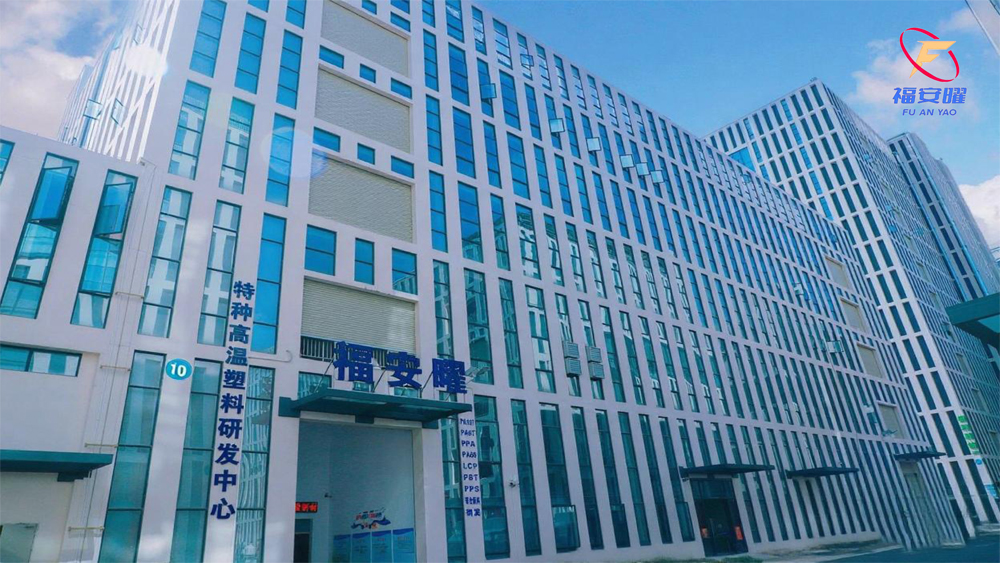 广东福安曜新材料科技有限公司(3)-2.jpg