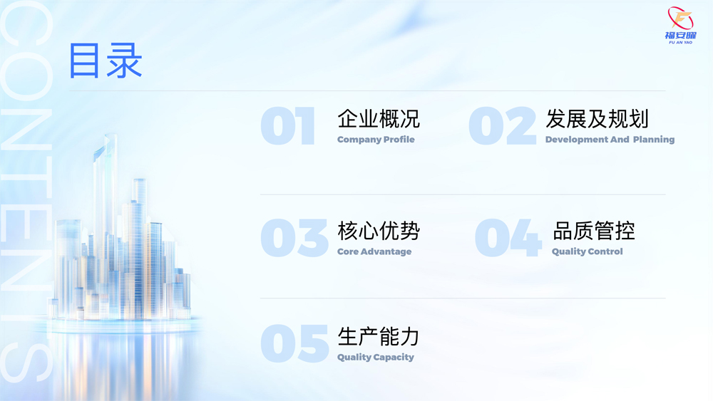 广东福安曜新材料科技有限公司(3)-3.jpg