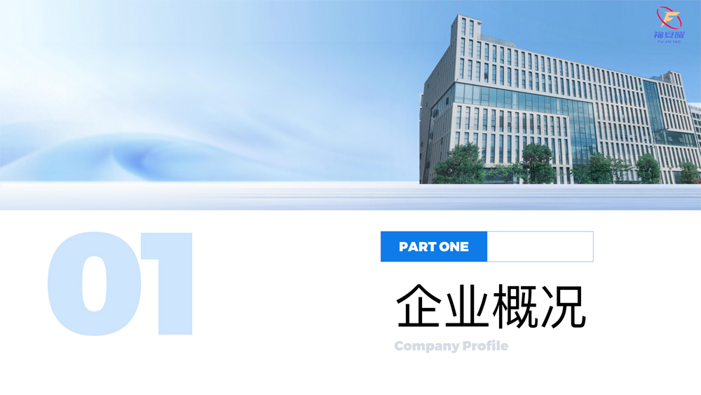 广东福安曜新材料科技有限公司(3)-4.jpg