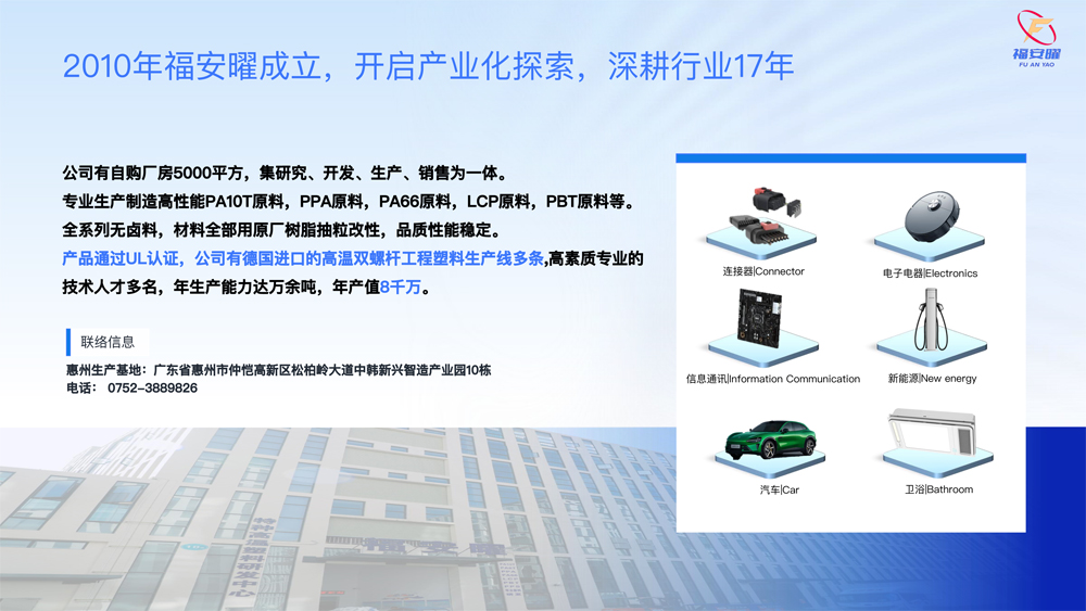 广东福安曜新材料科技有限公司(3)-5.jpg
