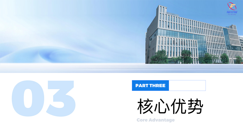 广东福安曜新材料科技有限公司(3)-16.jpg