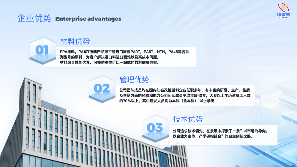广东福安曜新材料科技有限公司(3)-17.jpg