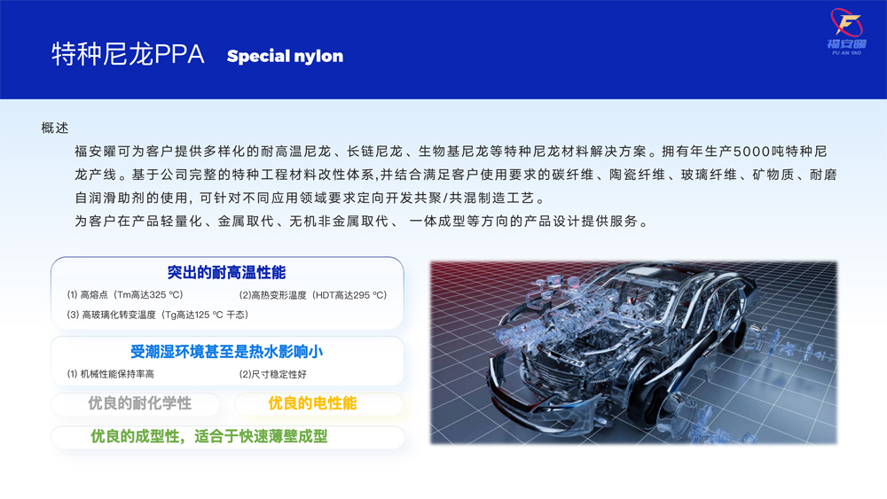 广东福安曜新材料科技有限公司(3)-26.jpg