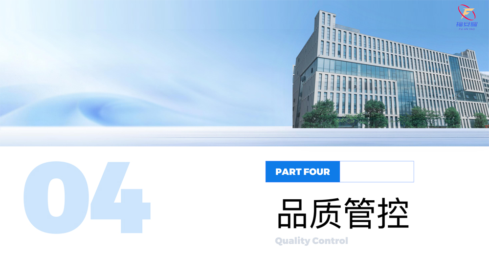 广东福安曜新材料科技有限公司(3)-31.jpg