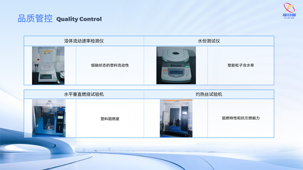 广东福安曜新材料科技有限公司(3)-34.jpg