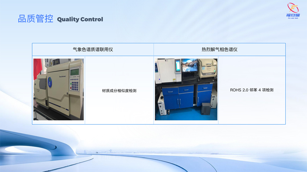 广东福安曜新材料科技有限公司(3)-35.jpg