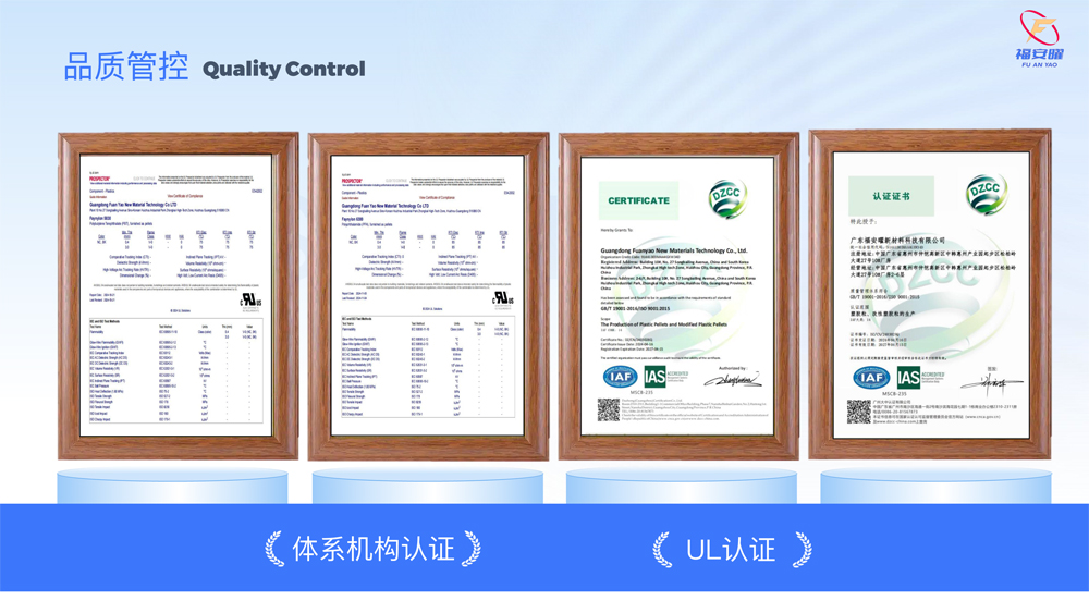 广东福安曜新材料科技有限公司(3)-36.jpg