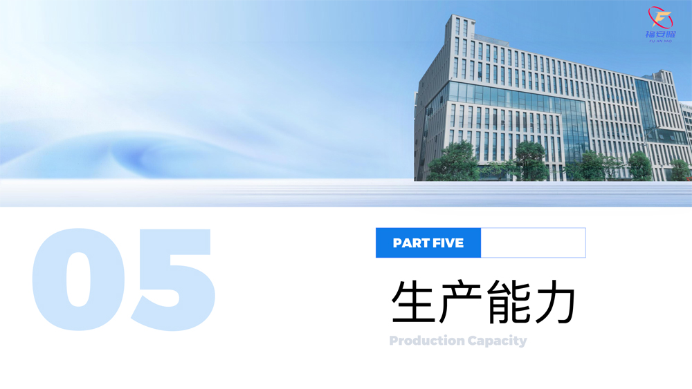 广东福安曜新材料科技有限公司(3)-38.jpg