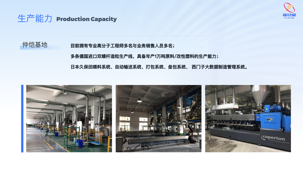 广东福安曜新材料科技有限公司(3)-39.jpg