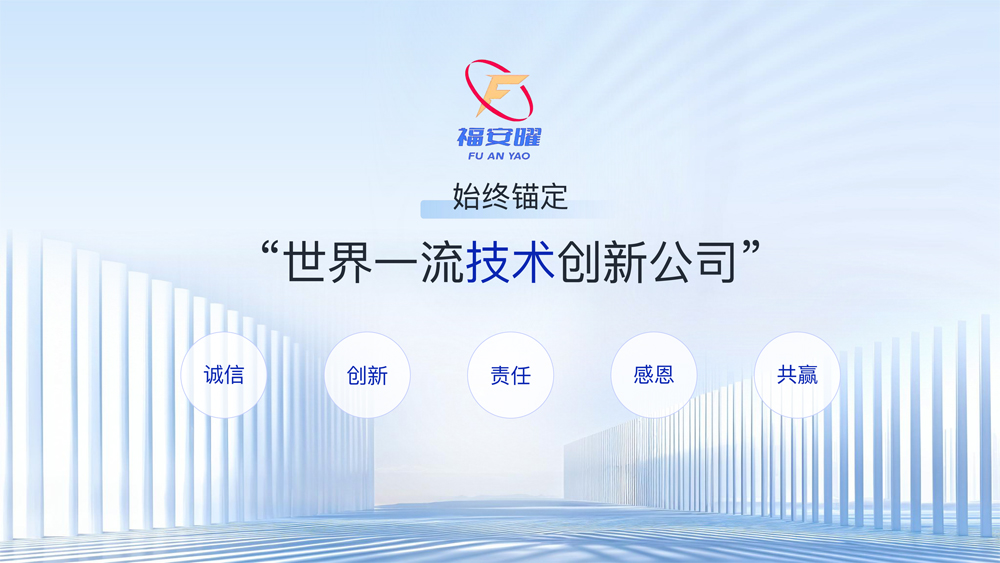 广东福安曜新材料科技有限公司(3)-40.jpg